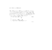 견본에의한제품주문 (일어) 견본에의한제품주문 (일어)